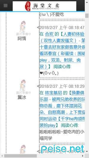 海棠线上文学城2022官方版手机版