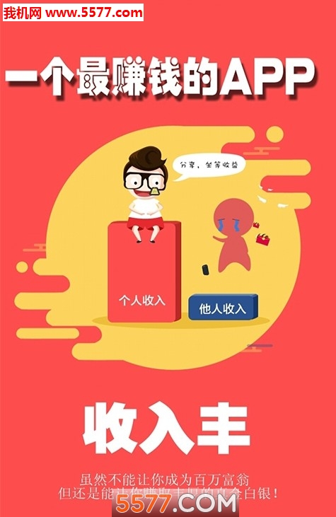 乐米资讯软件