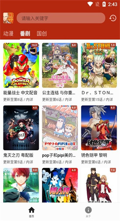 一拳动漫下载官方版app最新版