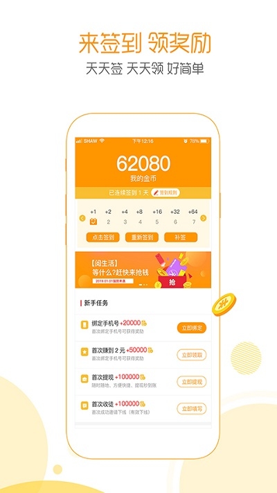 头条段子手机版