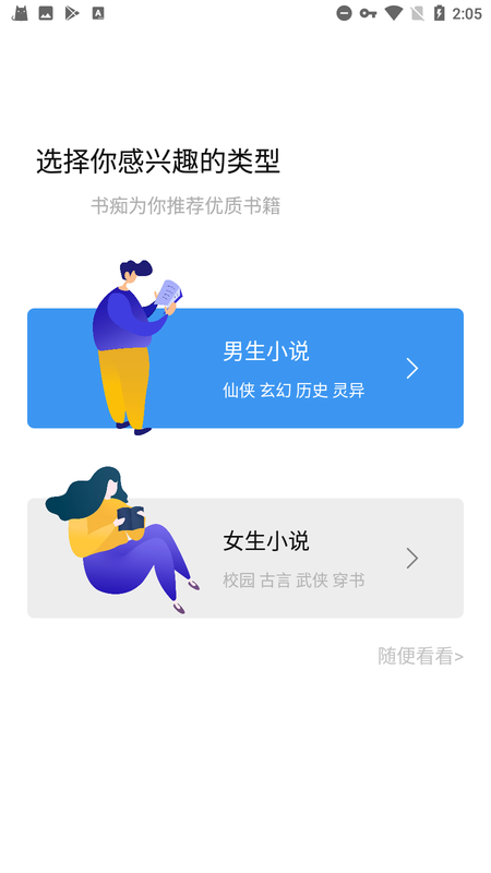 书痴app下载官方版