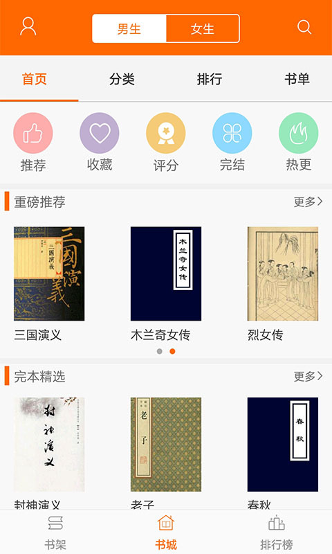顶点小说APP下载