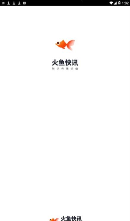 火鱼快讯
