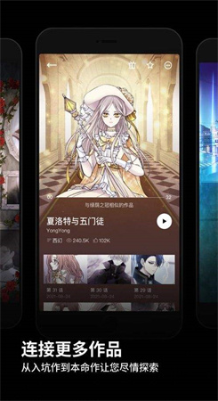podo漫画app下载官网版