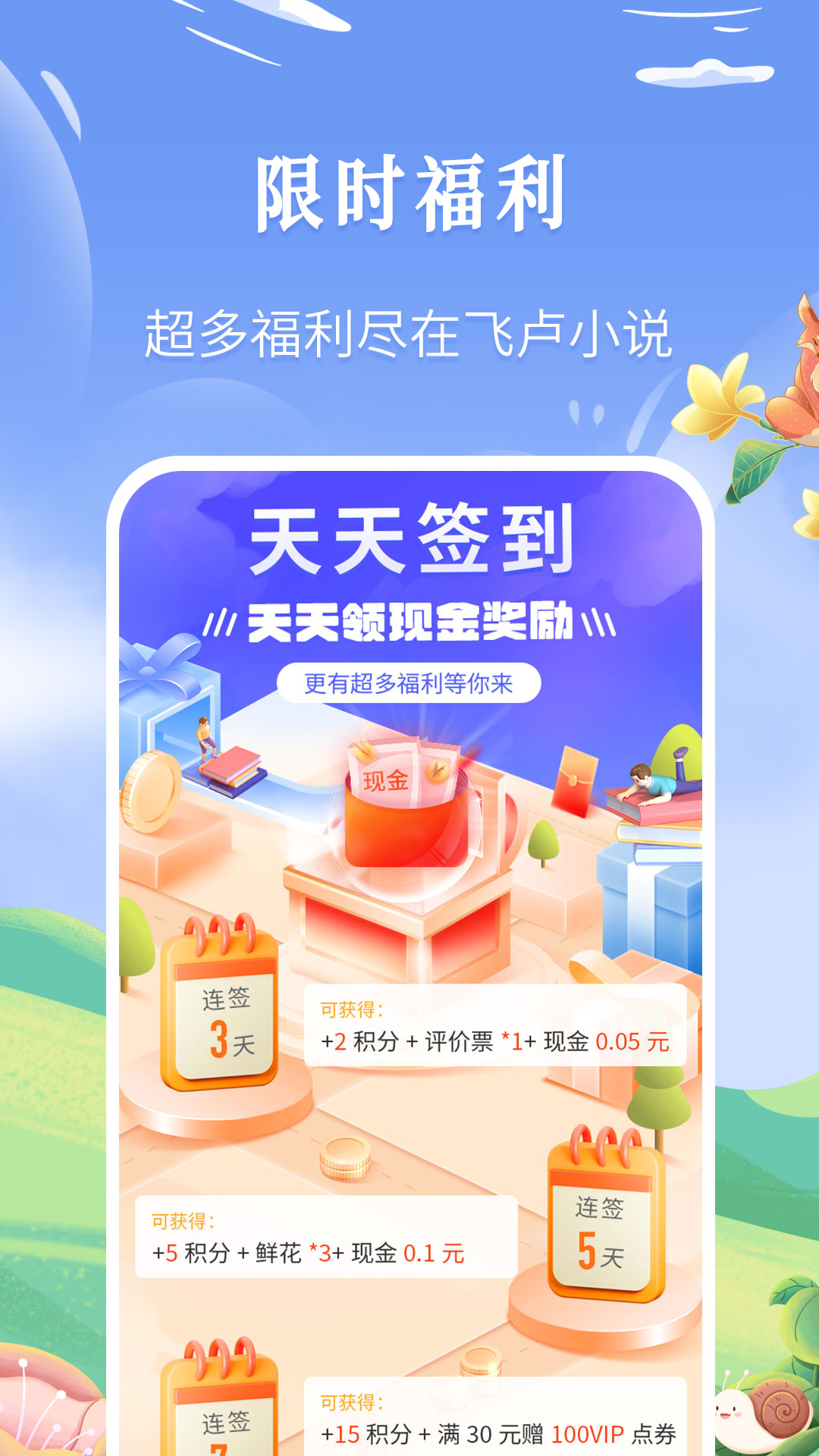 飞卢小说网