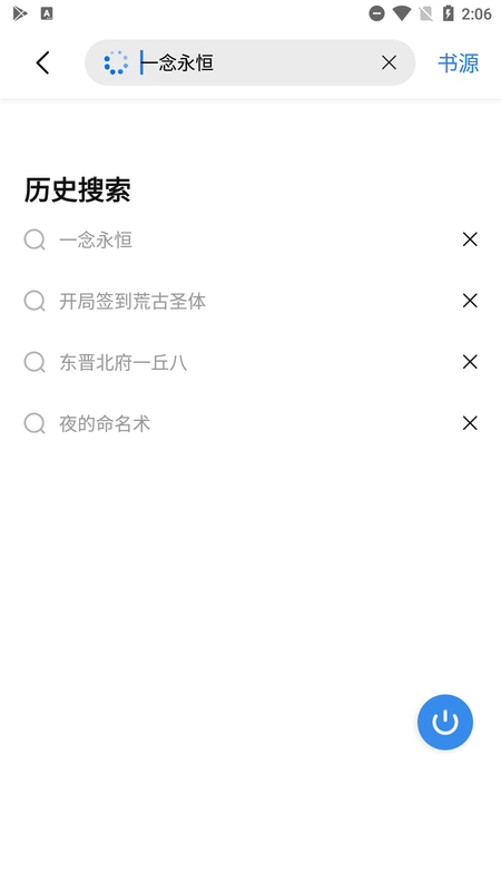 书痴app下载官方版