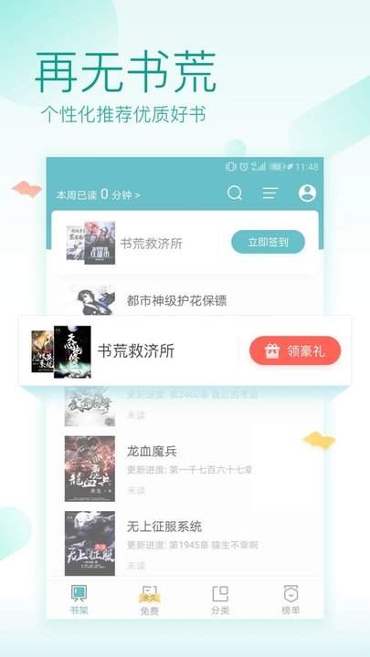 txt小说阅读器