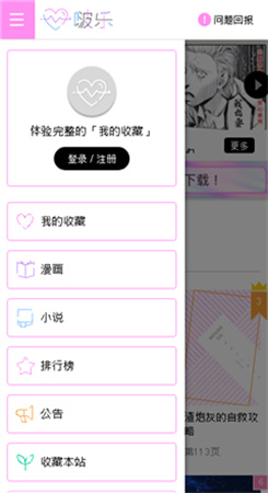 啵乐漫画正版下载app