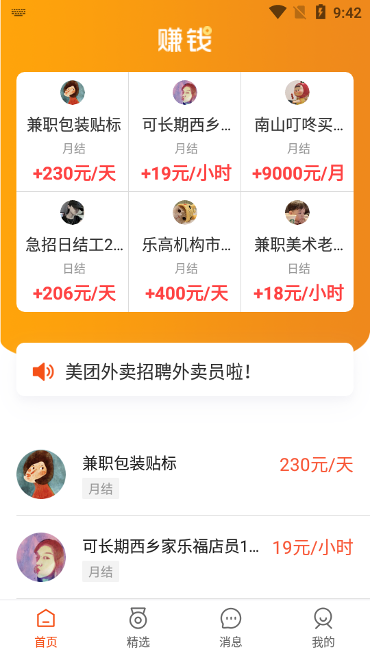 佑辰科技赚钱版