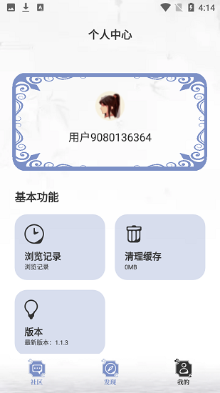 阅读亭app下载