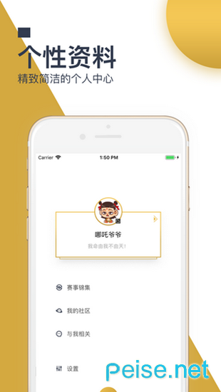 全民电竞app