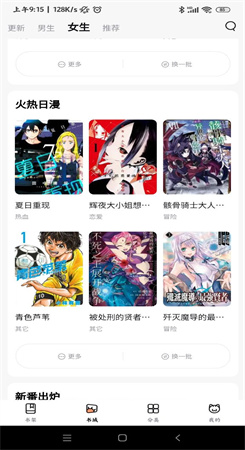 喵呜漫画app手机版下载