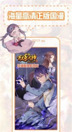 涩涩漫画软件