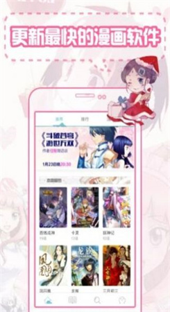 涩涩漫画软件