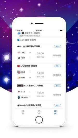 随心玩电竞app
