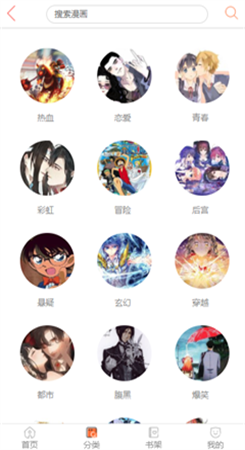 亲亲漫画网