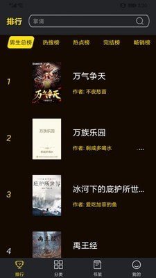 笔趣阁楼免费小说app官方版