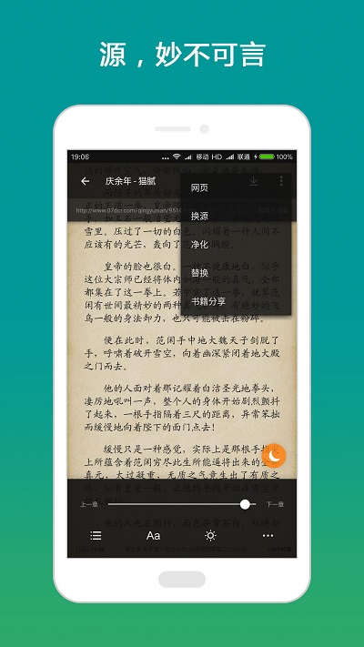 搜书大师app下载