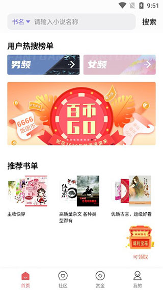 全网小说