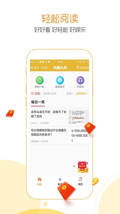 头条段子手机版