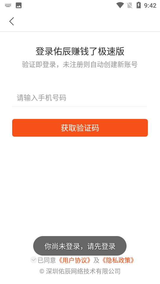 佑辰科技赚钱版