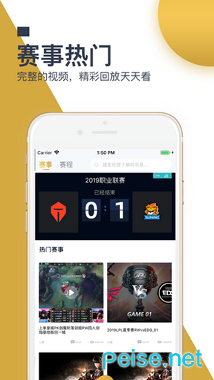 全民电竞app