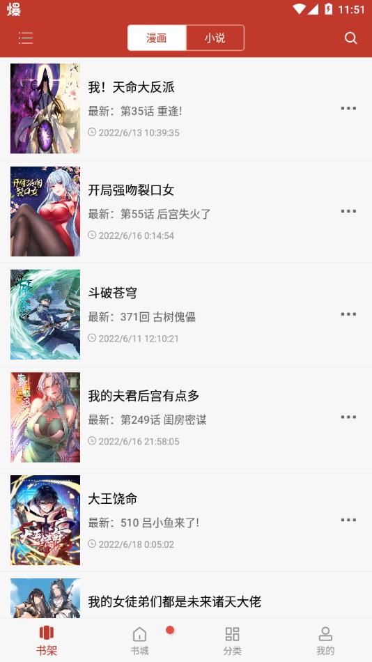 漫画铺app免广告