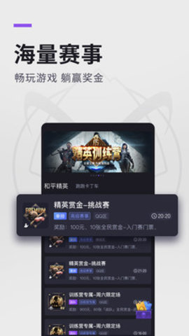 王者荣耀赏金赛赚钱软件