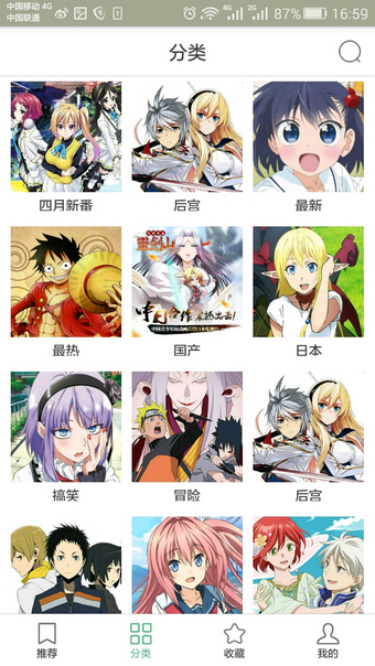 奇奇动漫网