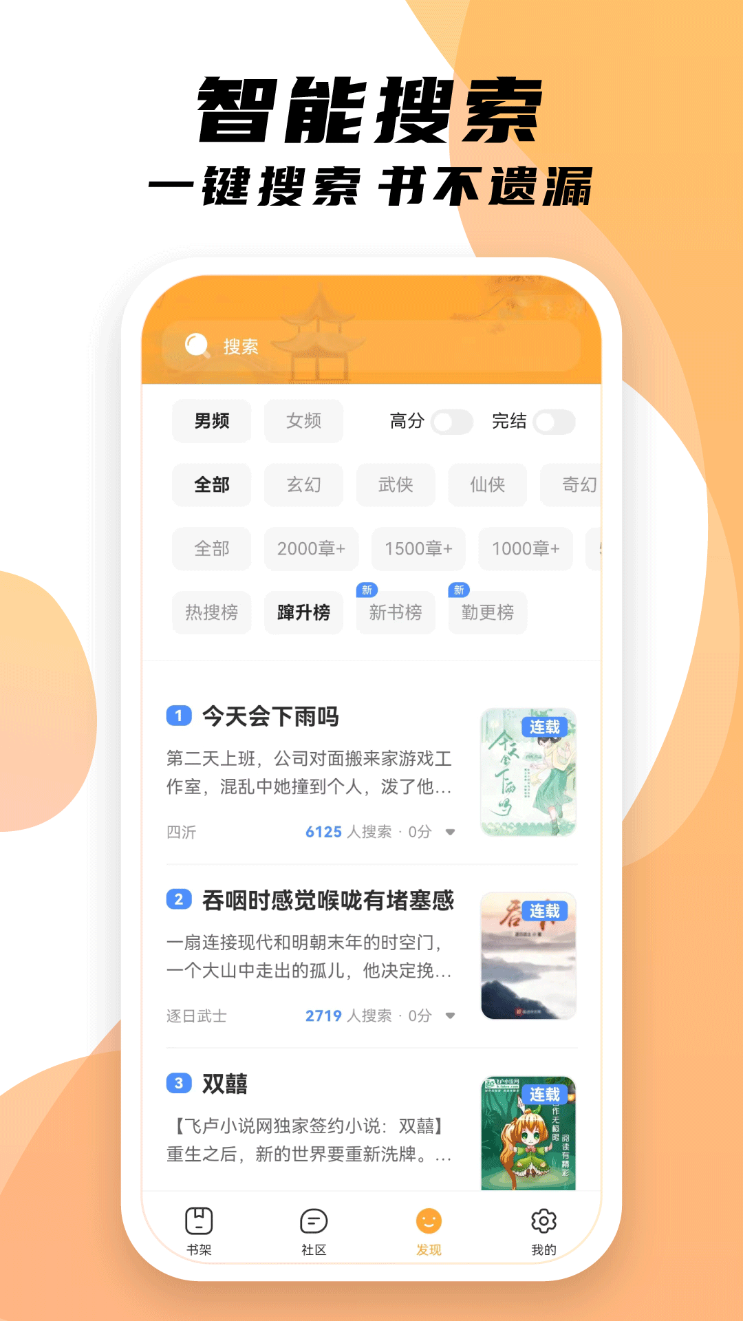 小书亭最新版官方版下载app