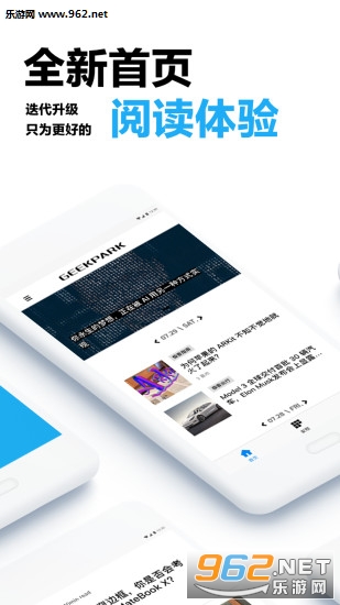 极客公园官方版app