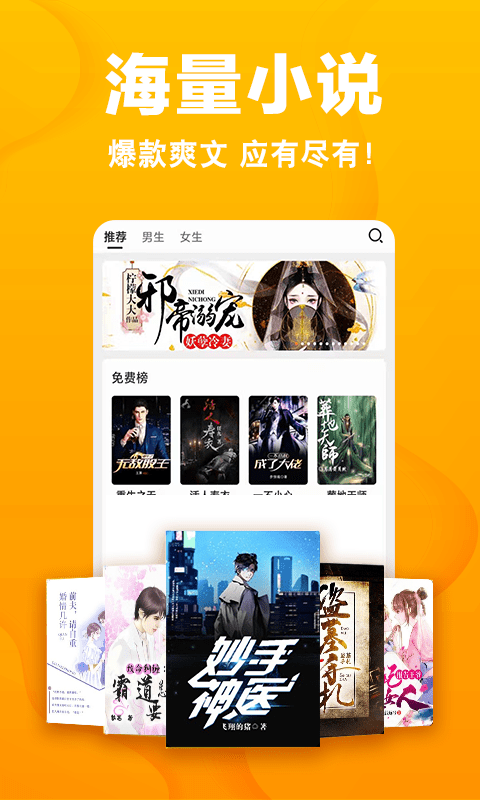 快读小说app下载