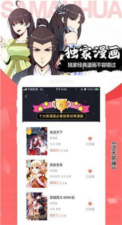 五一漫画破解版无限金币