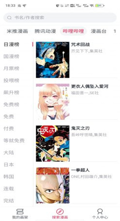 泼辣漫画