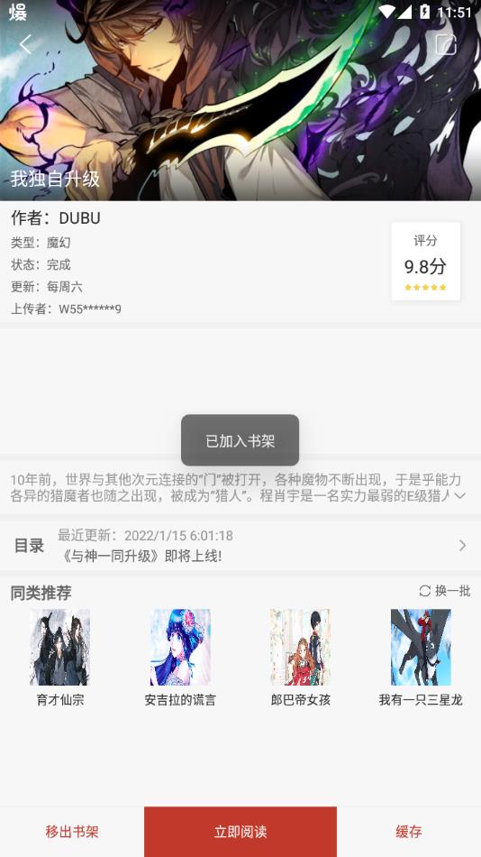 漫画铺app免广告