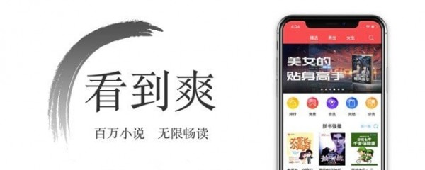 丝瓜小说app