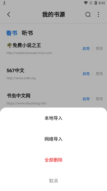 书痴app下载官方版