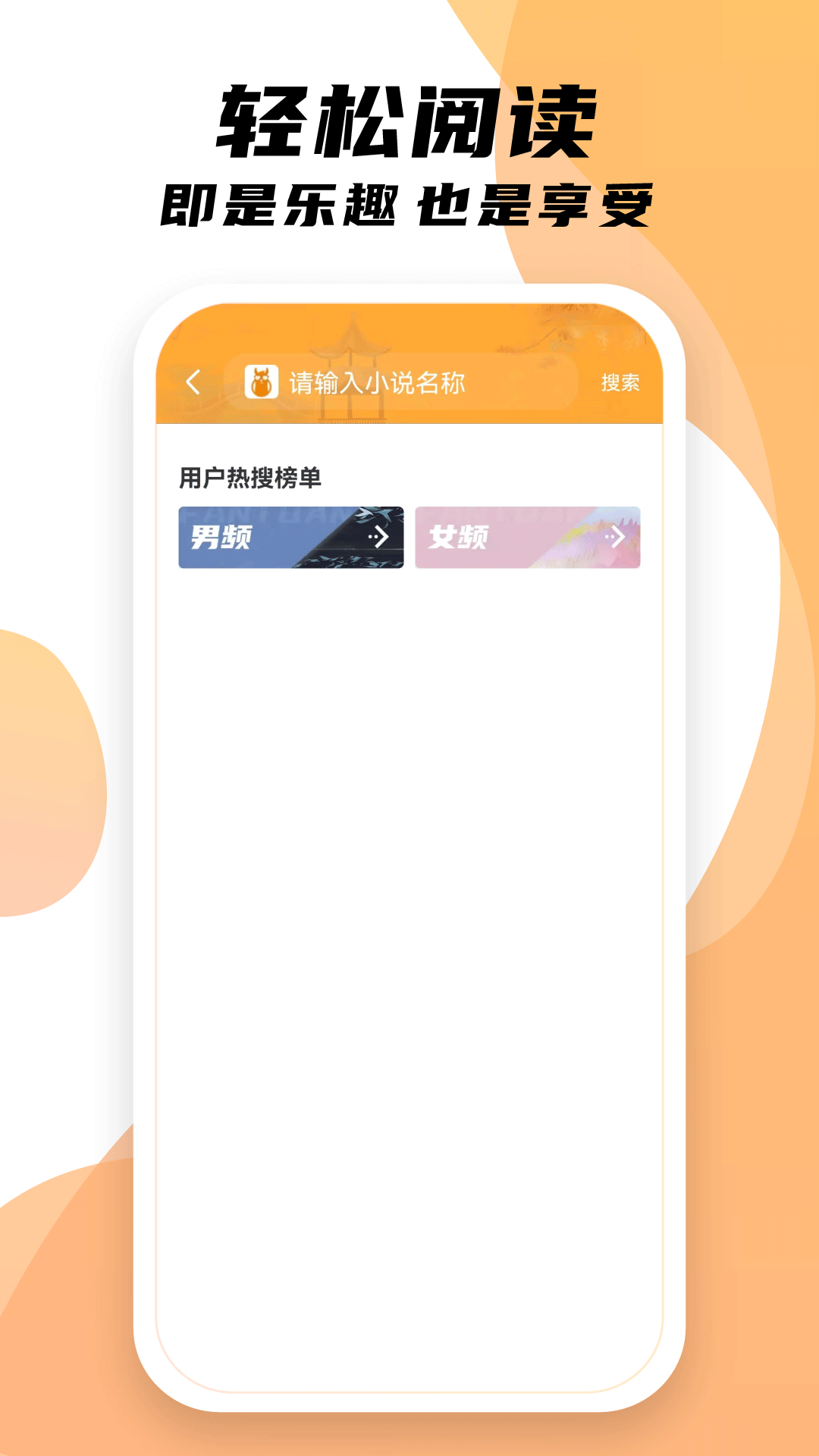 小书亭官方版免费下载