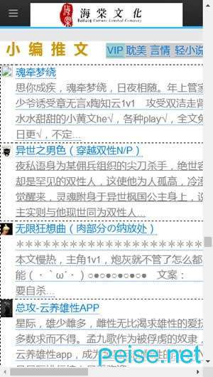 海棠线上文学城2022官方版手机版