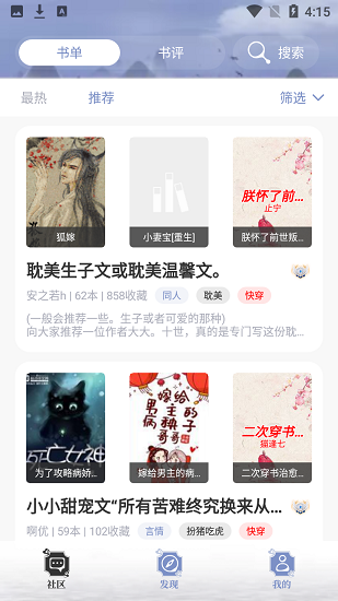 阅读亭app下载