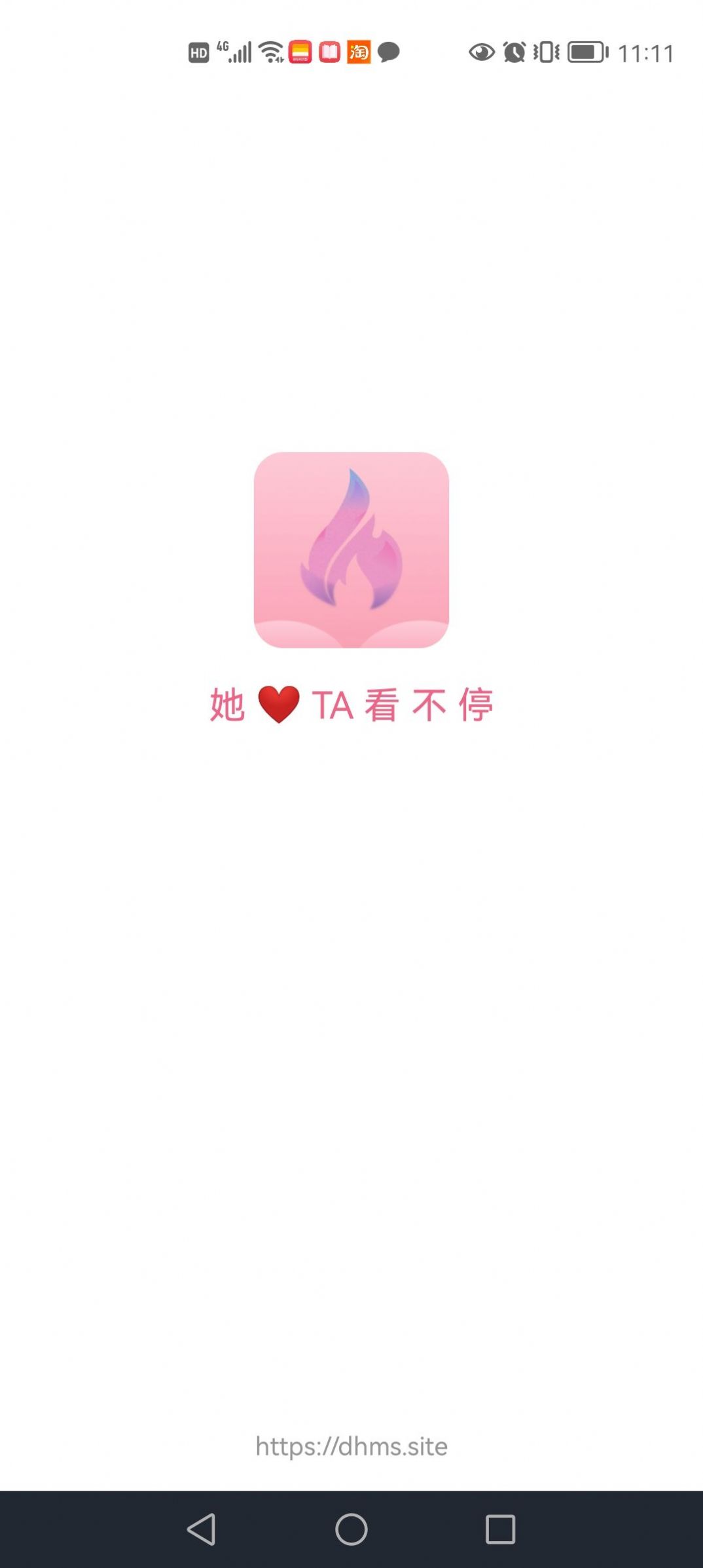 耽火漫画最新版