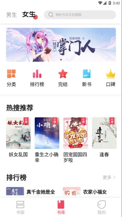 树莓阅读app下载