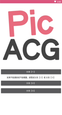 PICACG官方版下载
