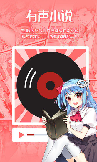 sf轻小说官网版