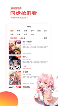 汗汗漫画韩漫