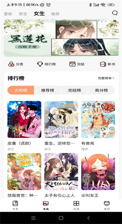 喵呜漫画app手机版下载