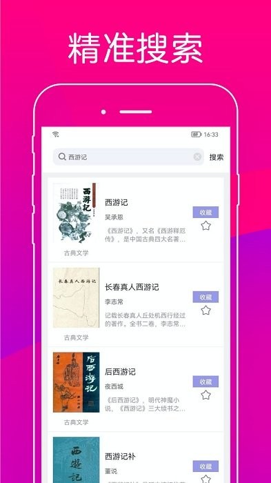 无痕读书软件下载
