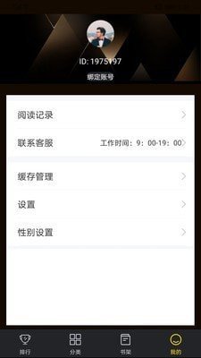 笔趣阁楼免费小说app官方版