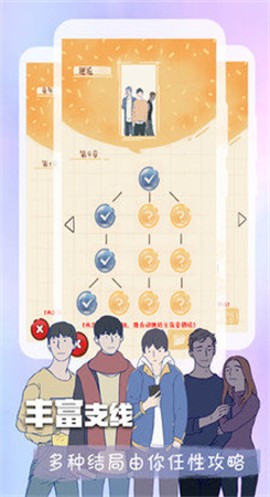 大树漫画app