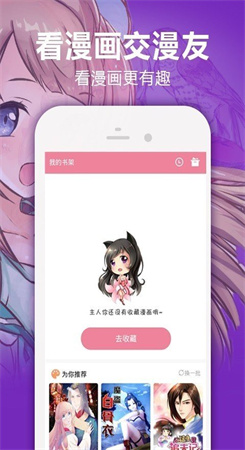 严选漫画无限书币